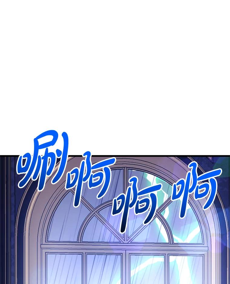 《请痛快地处决我》69.一切都结束了 第24页