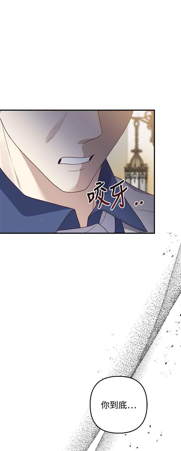 偏执男主的契约未婚妻 第71话 第51页