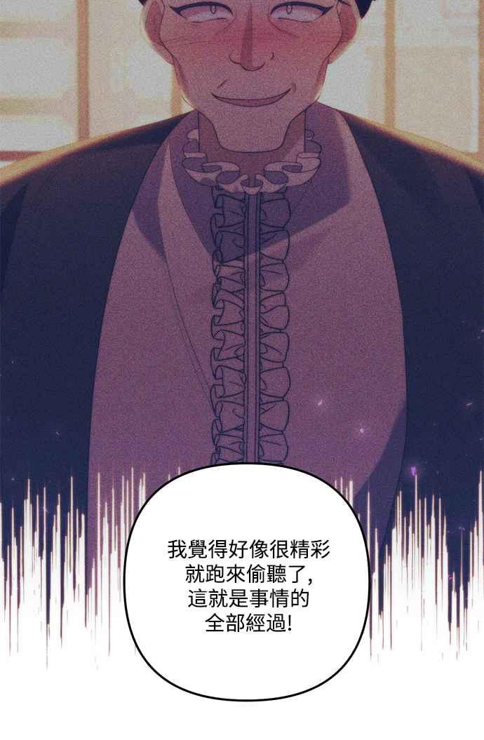 偏执男主的契约未婚妻 第71话 第14页