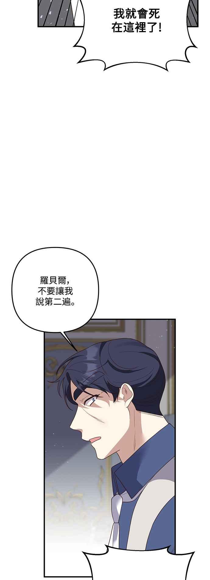 偏执男主的契约未婚妻 第71话 第48页