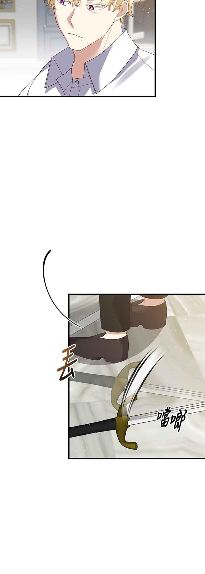 偏执男主的契约未婚妻 第71话 第38页