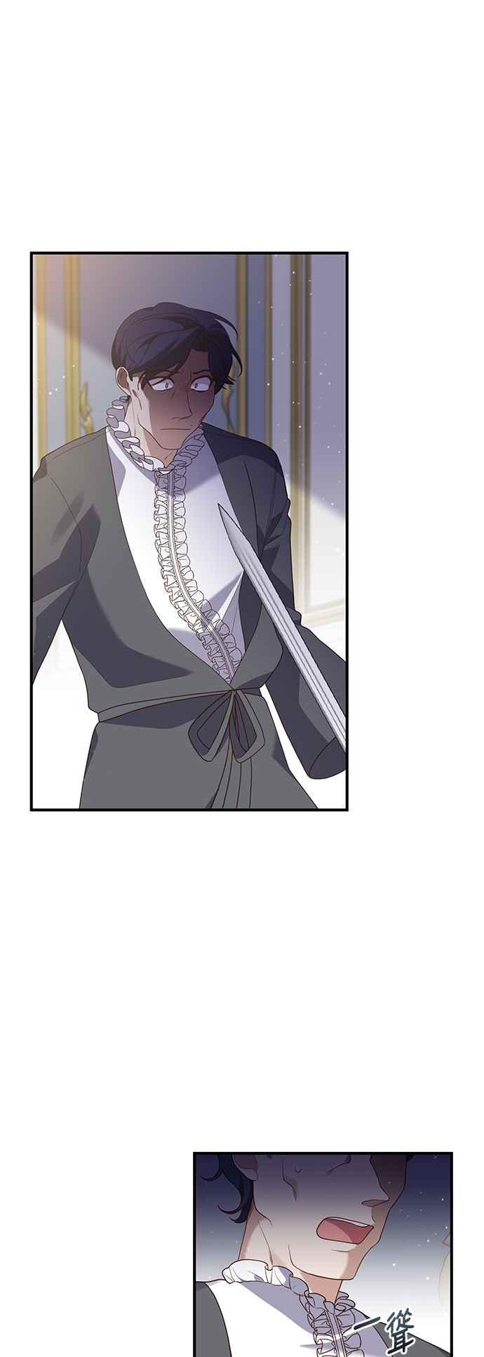 偏执男主的契约未婚妻 第71话 第2页