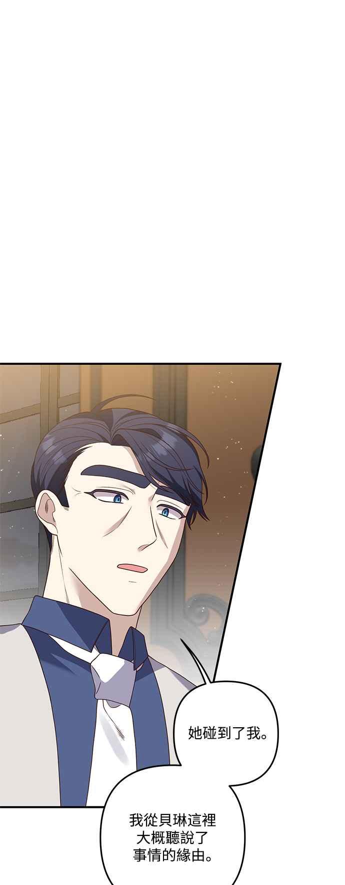 偏执男主的契约未婚妻 第71话 第41页