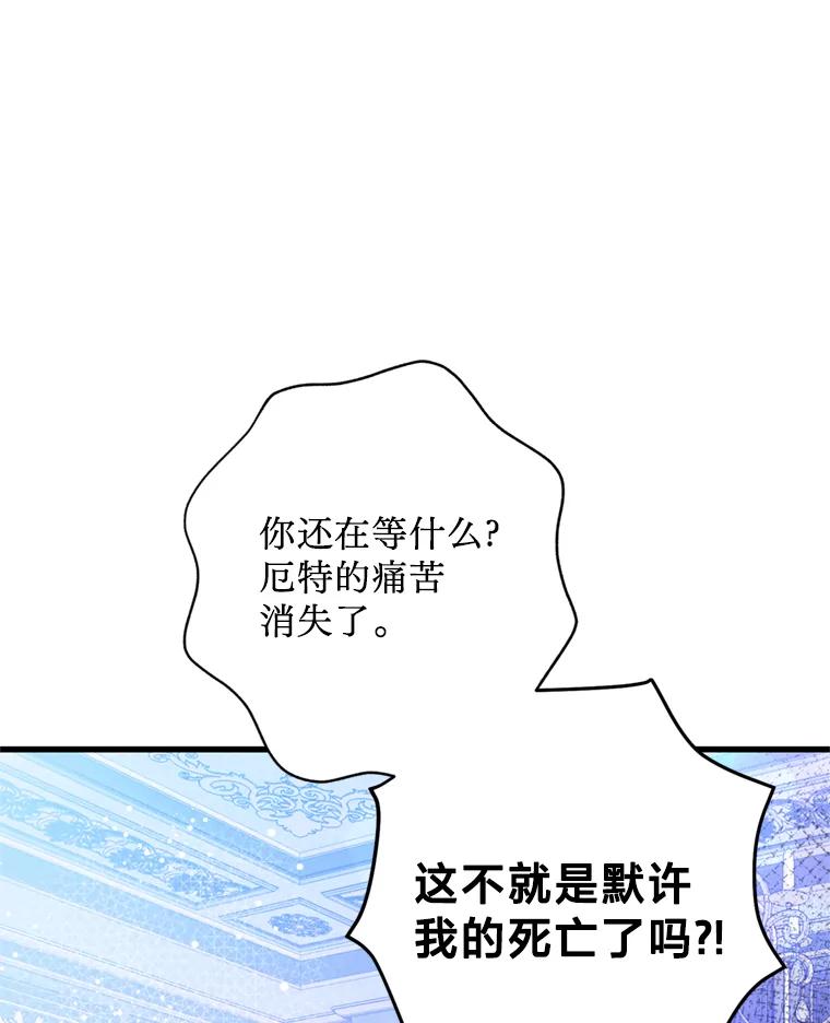 《请痛快地处决我》69.一切都结束了 第28页