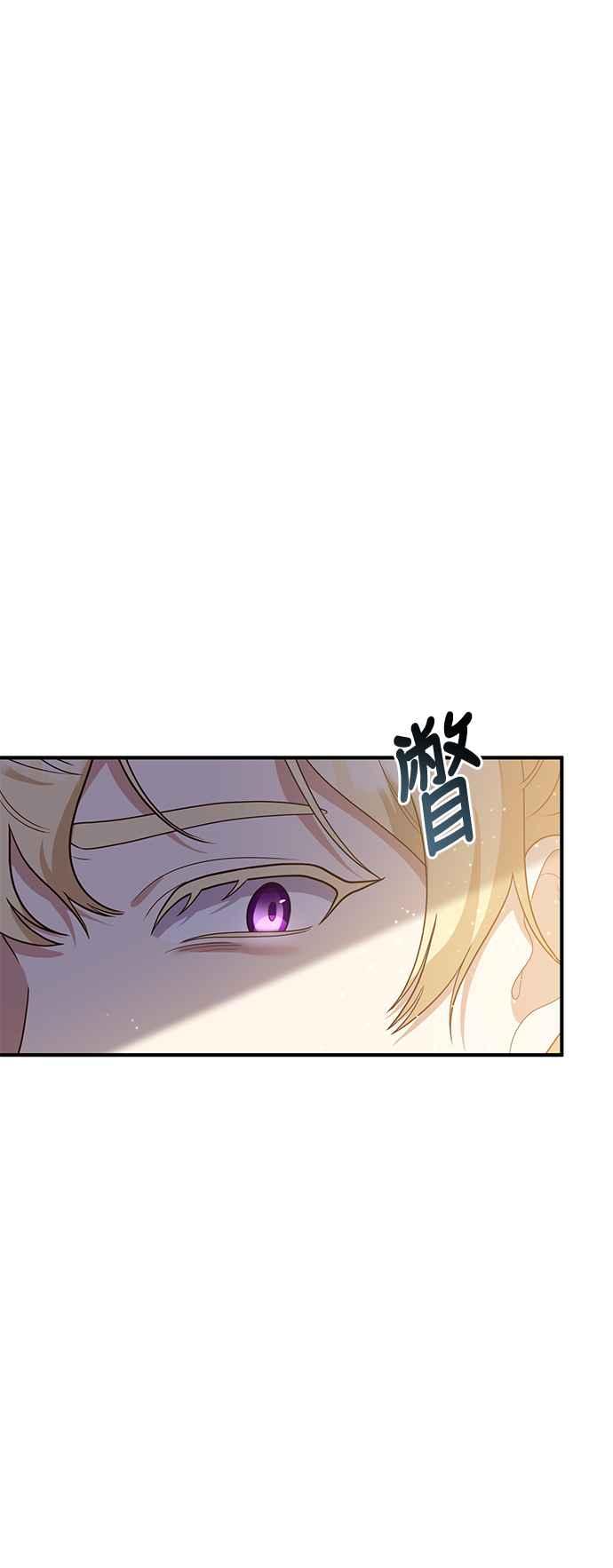 偏执男主的契约未婚妻 第71话 第39页