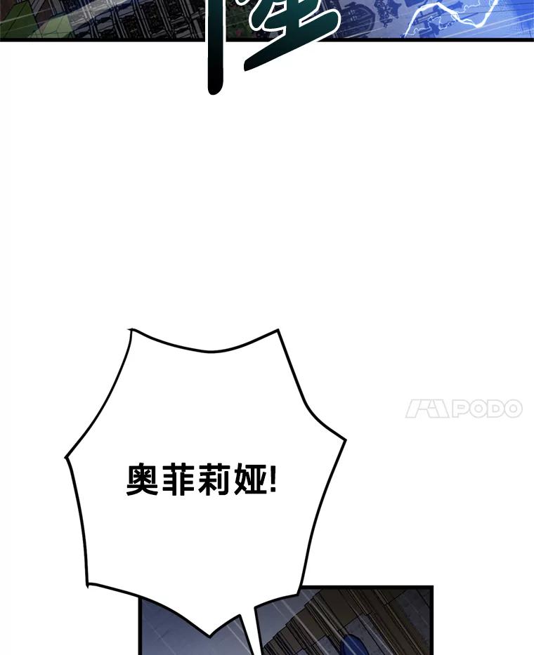 《请痛快地处决我》69.一切都结束了 第22页
