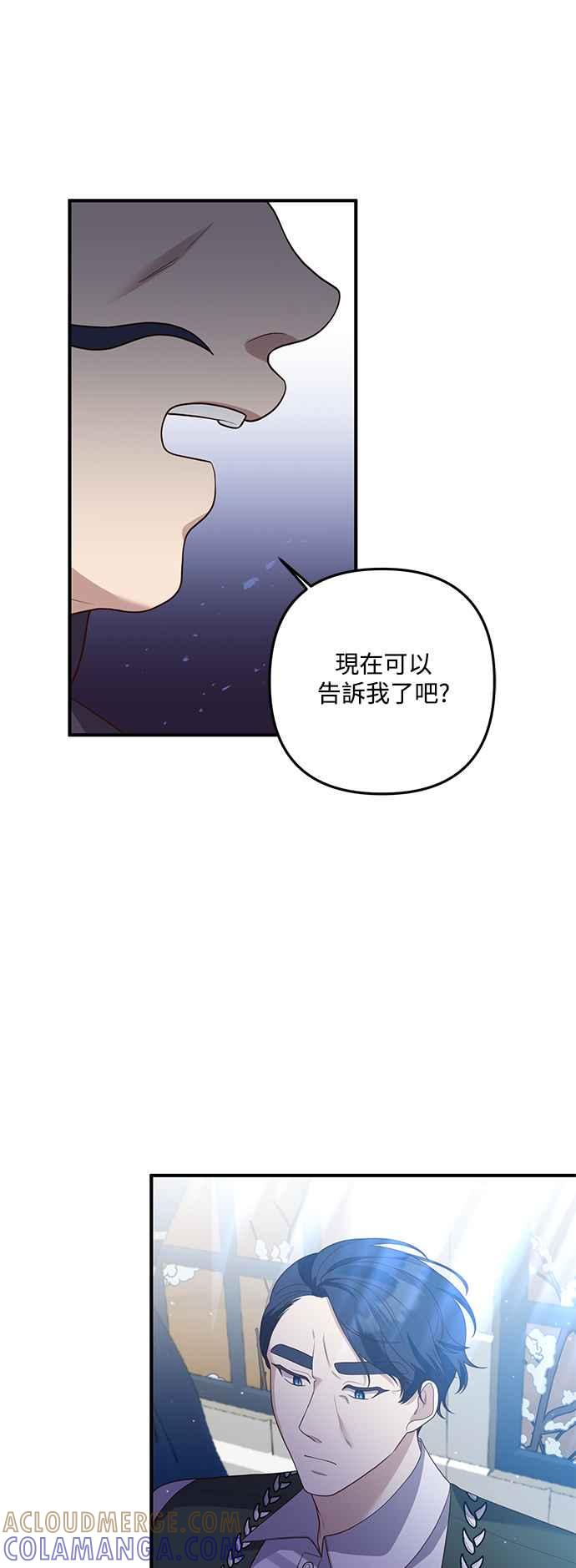 偏执男主的契约未婚妻 第72话 第52页