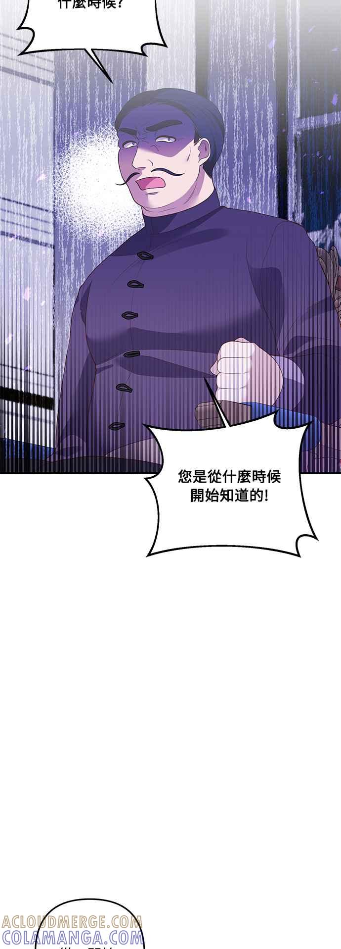 偏执男主的契约未婚妻 第72话 第40页