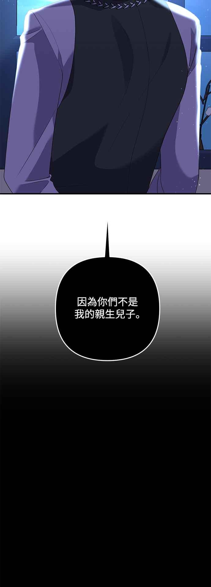 偏执男主的契约未婚妻 第72话 第18页