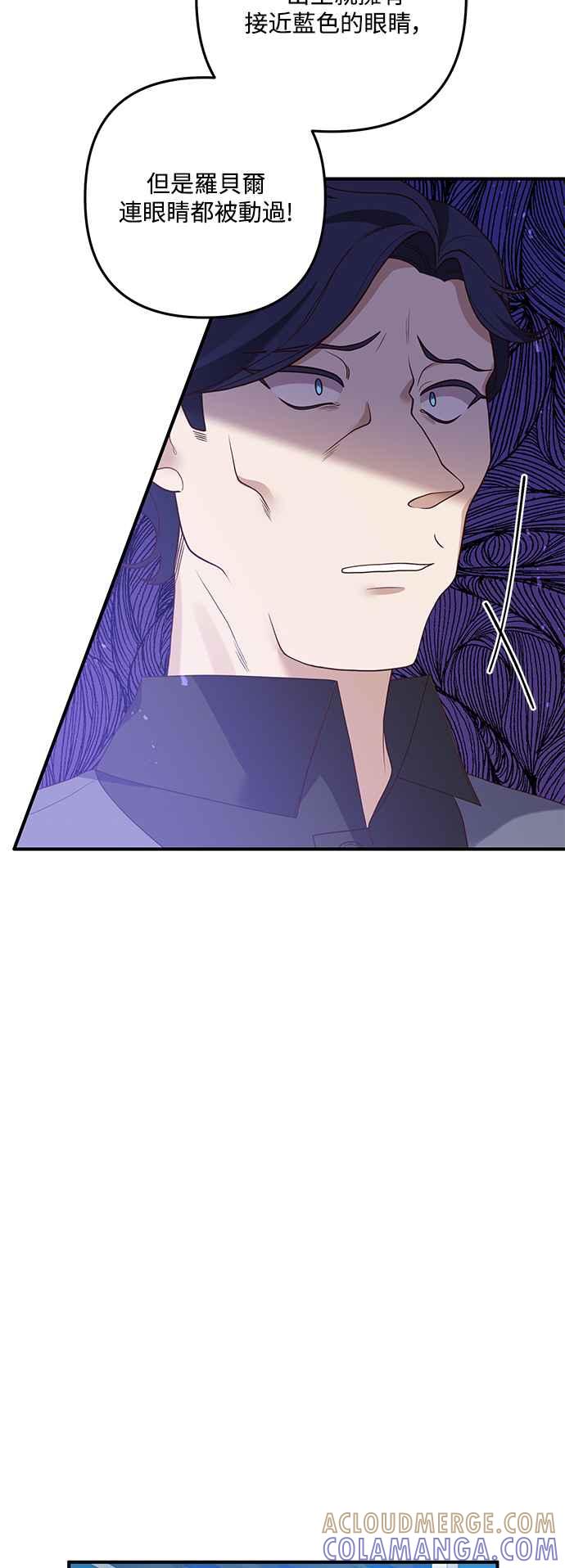偏执男主的契约未婚妻 第72话 第49页
