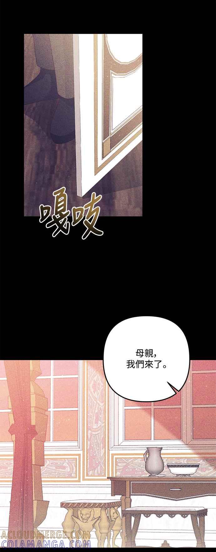 偏执男主的契约未婚妻 第72话 第19页