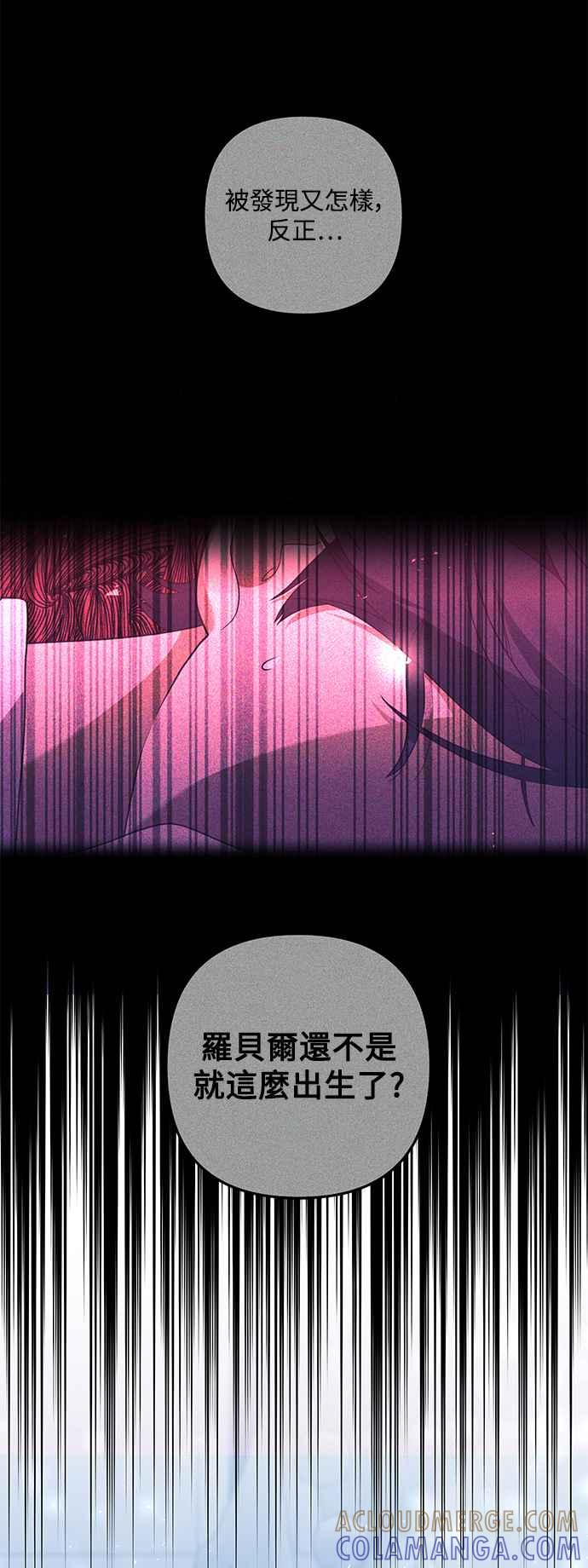 偏执男主的契约未婚妻 第72话 第37页