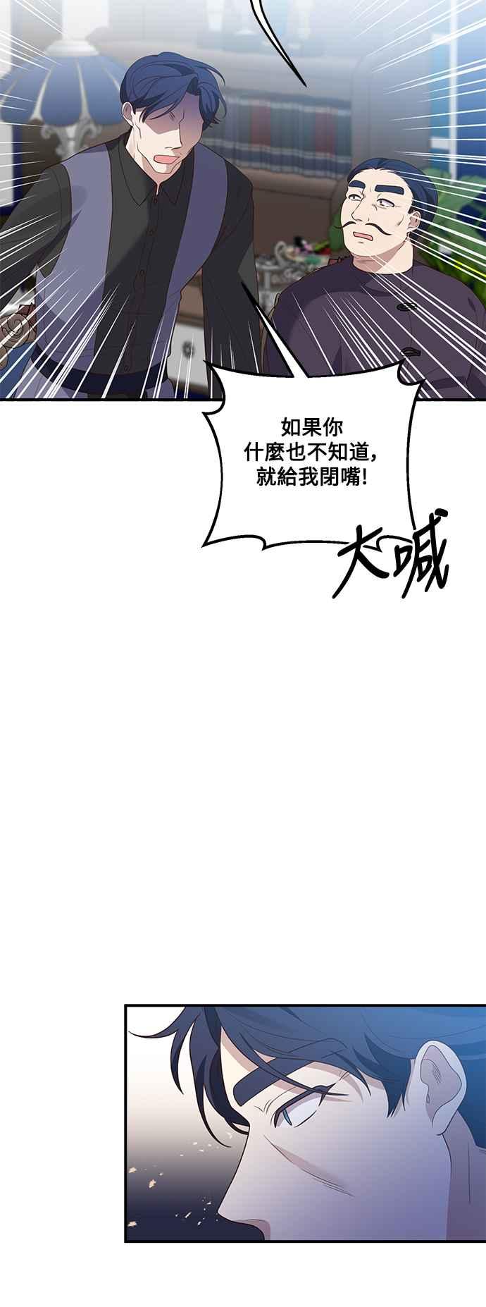 偏执男主的契约未婚妻 第72话 第9页