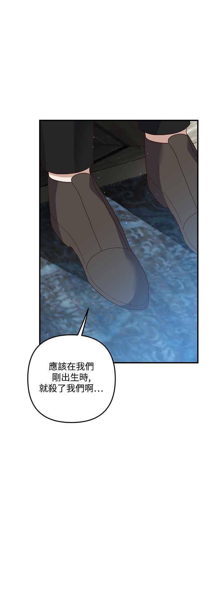 偏执男主的契约未婚妻 第72话 第44页