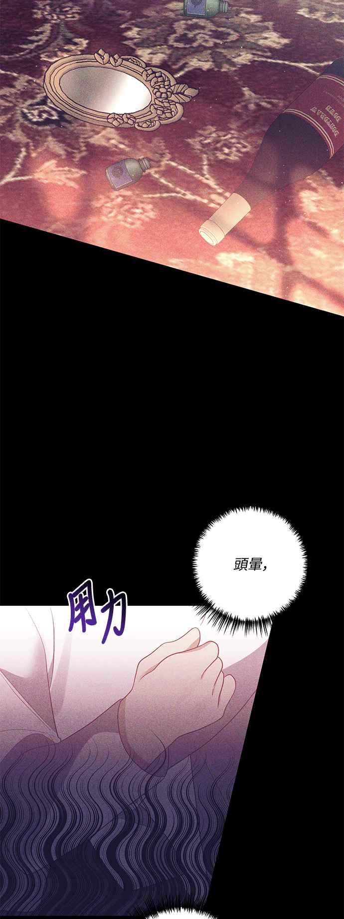 偏执男主的契约未婚妻 第72话 第29页