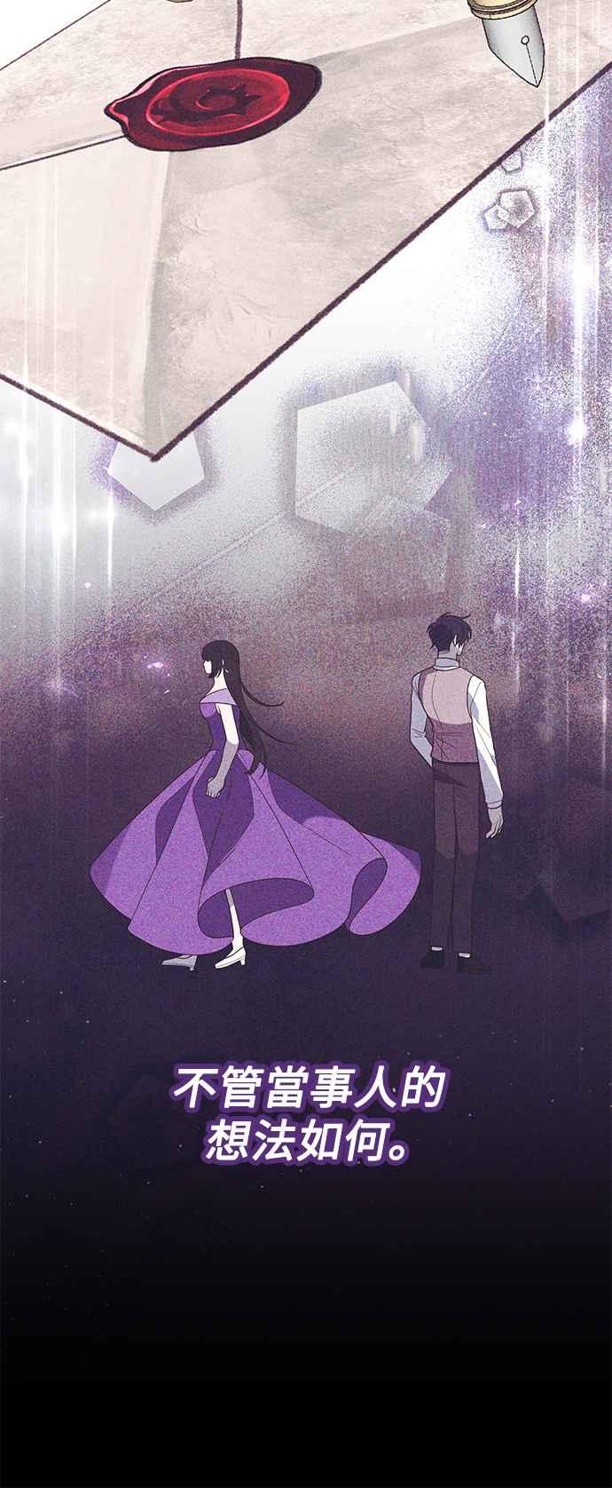 偏执男主的契约未婚妻 第73话 第15页