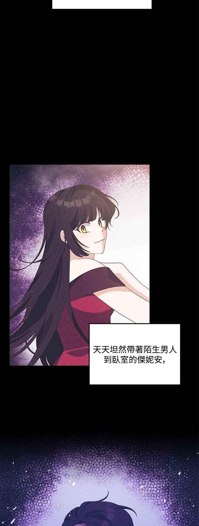 偏执男主的契约未婚妻 第73话 第20页