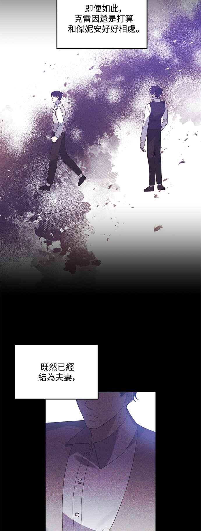 偏执男主的契约未婚妻 第73话 第18页