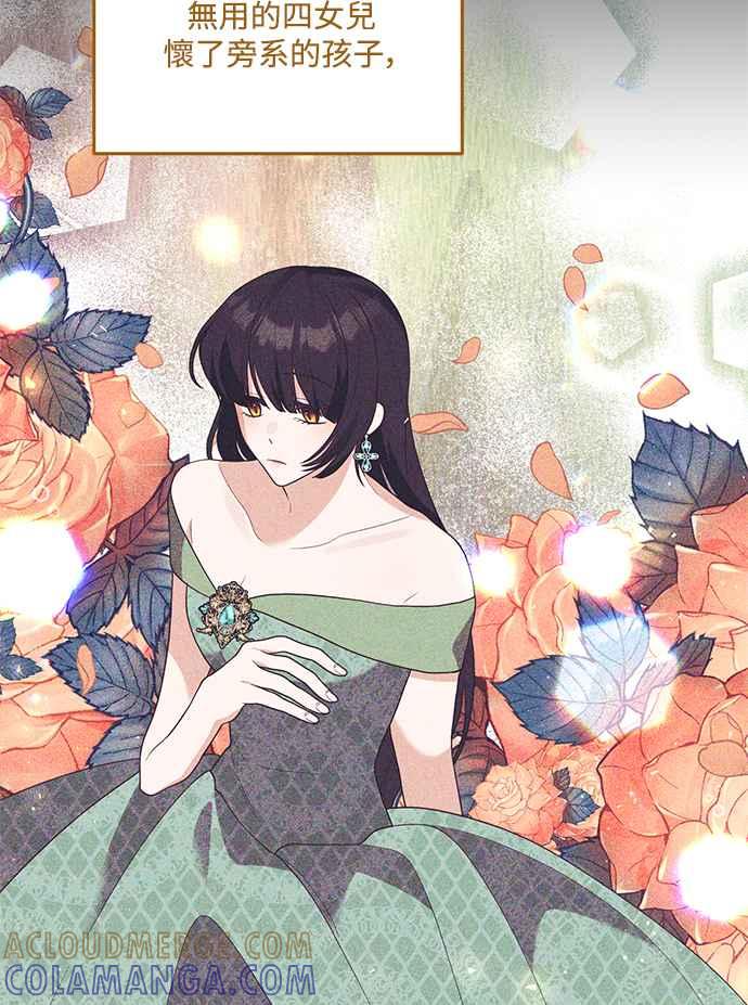 偏执男主的契约未婚妻 第73话 第10页