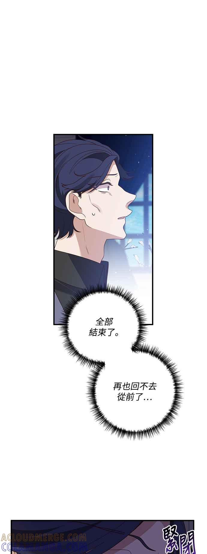 偏执男主的契约未婚妻 第73话 第31页