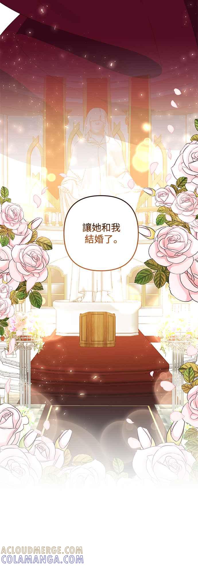 偏执男主的契约未婚妻 第73话 第7页
