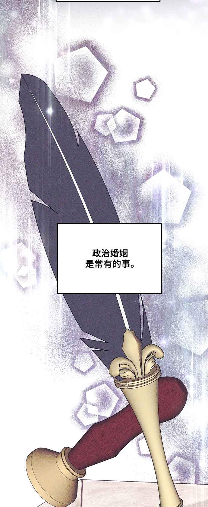 偏执男主的契约未婚妻 第73话 第14页