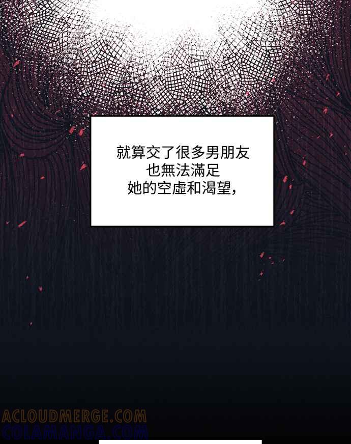 偏执男主的契约未婚妻 第73话 第28页