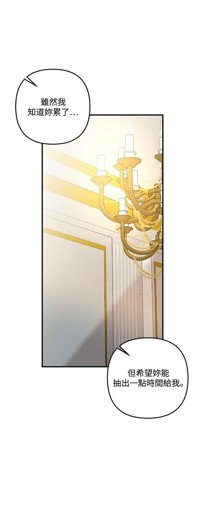偏执男主的契约未婚妻 第74话 第10页