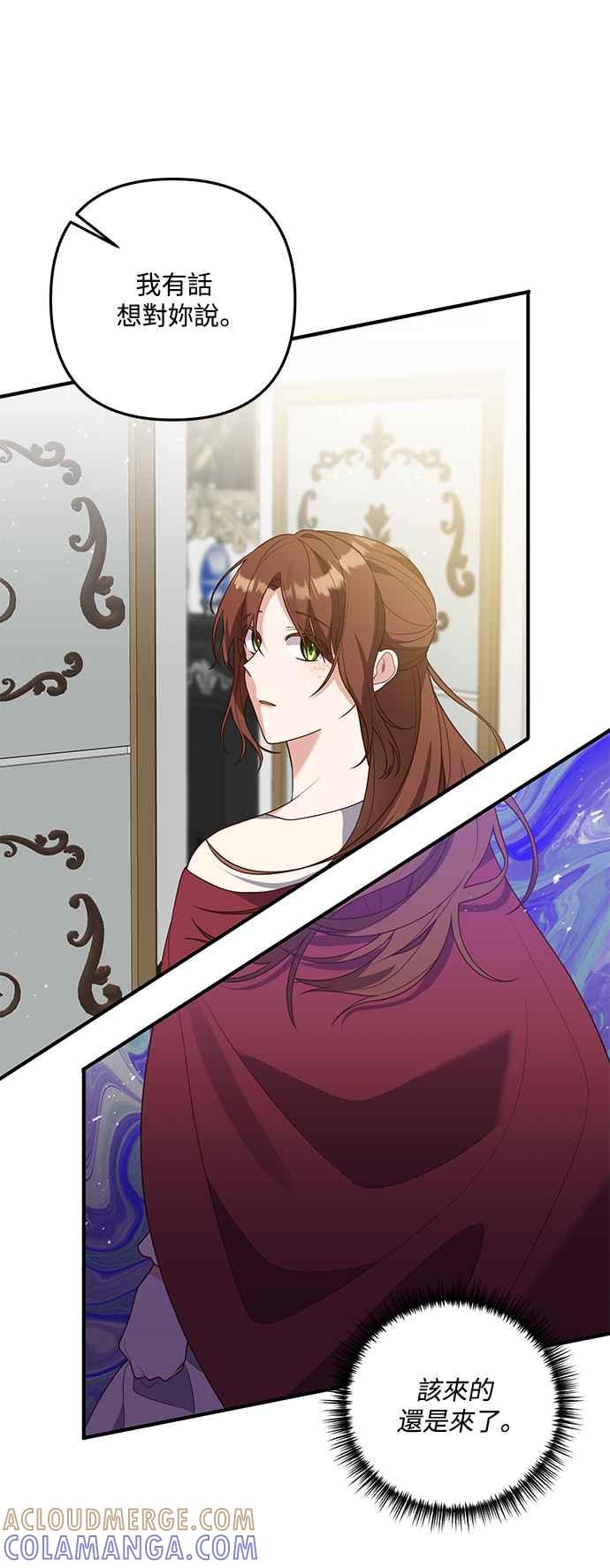 偏执男主的契约未婚妻 第74话 第11页