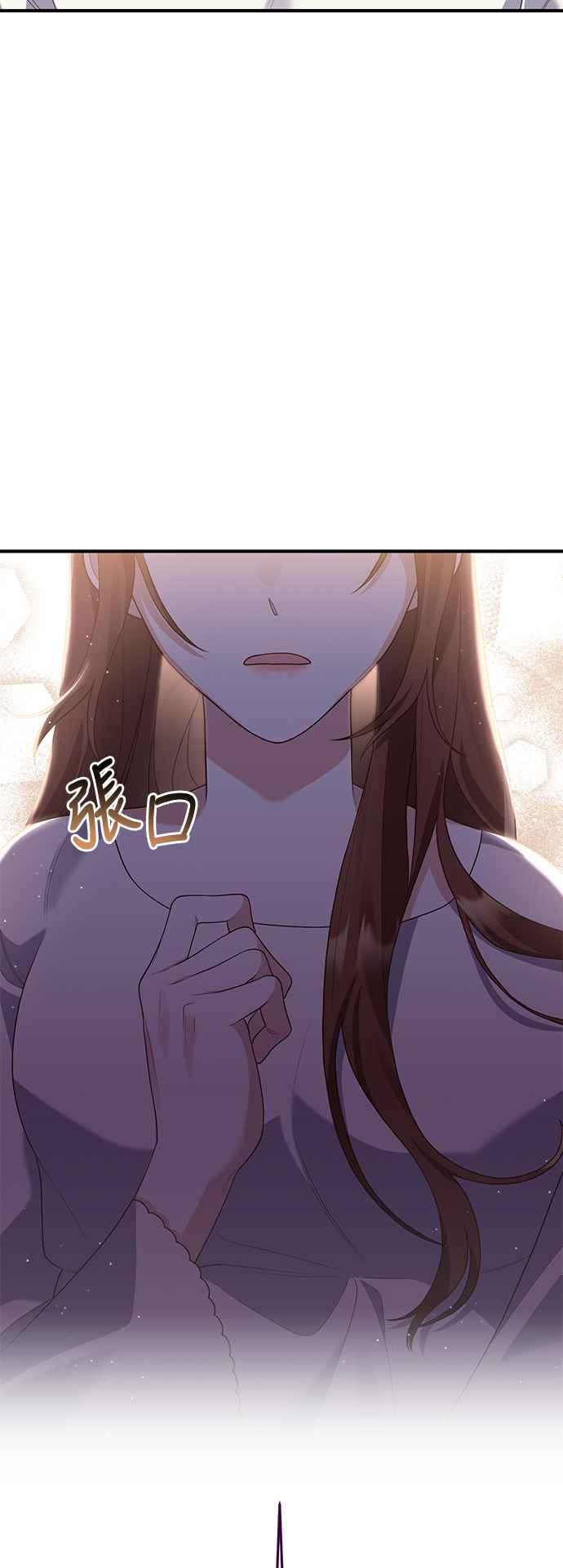 偏执男主的契约未婚妻 第74话 第42页