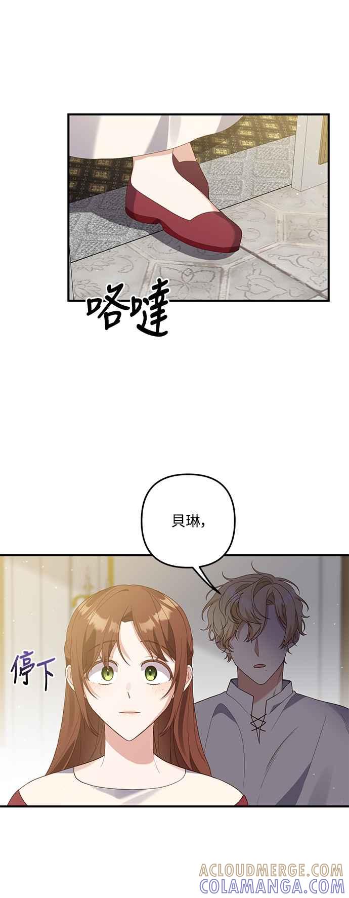 偏执男主的契约未婚妻 第74话 第9页