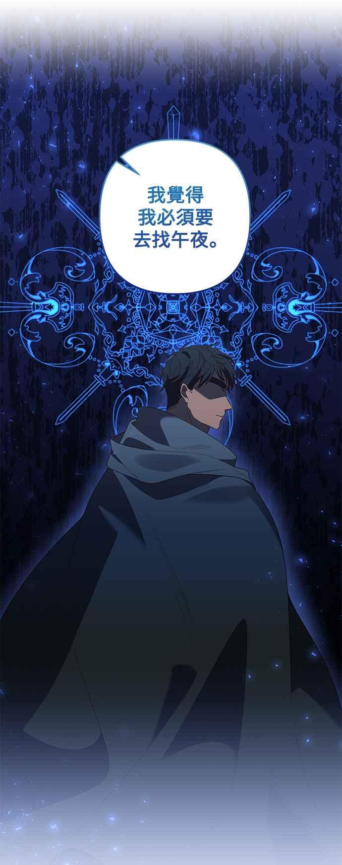 偏执男主的契约未婚妻 第75话 第15页