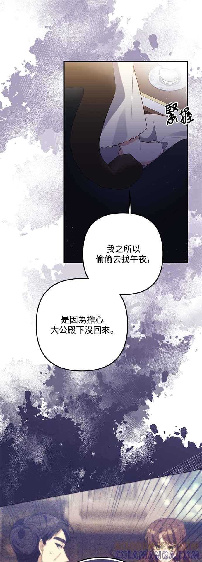 偏执男主的契约未婚妻 第75话 第10页