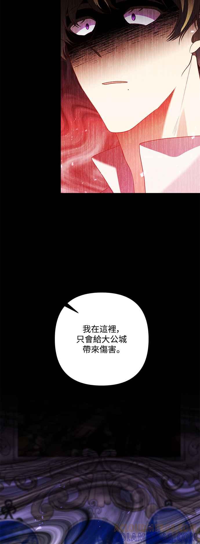 偏执男主的契约未婚妻 第75话 第28页