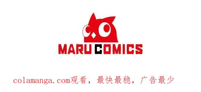 偏执男主的契约未婚妻 第75话 第45页