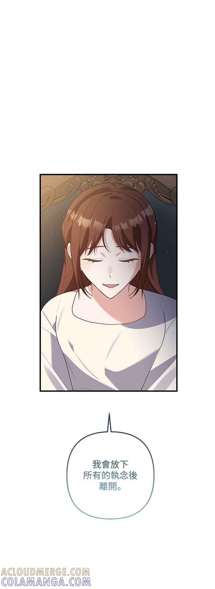 偏执男主的契约未婚妻 第75话 第37页