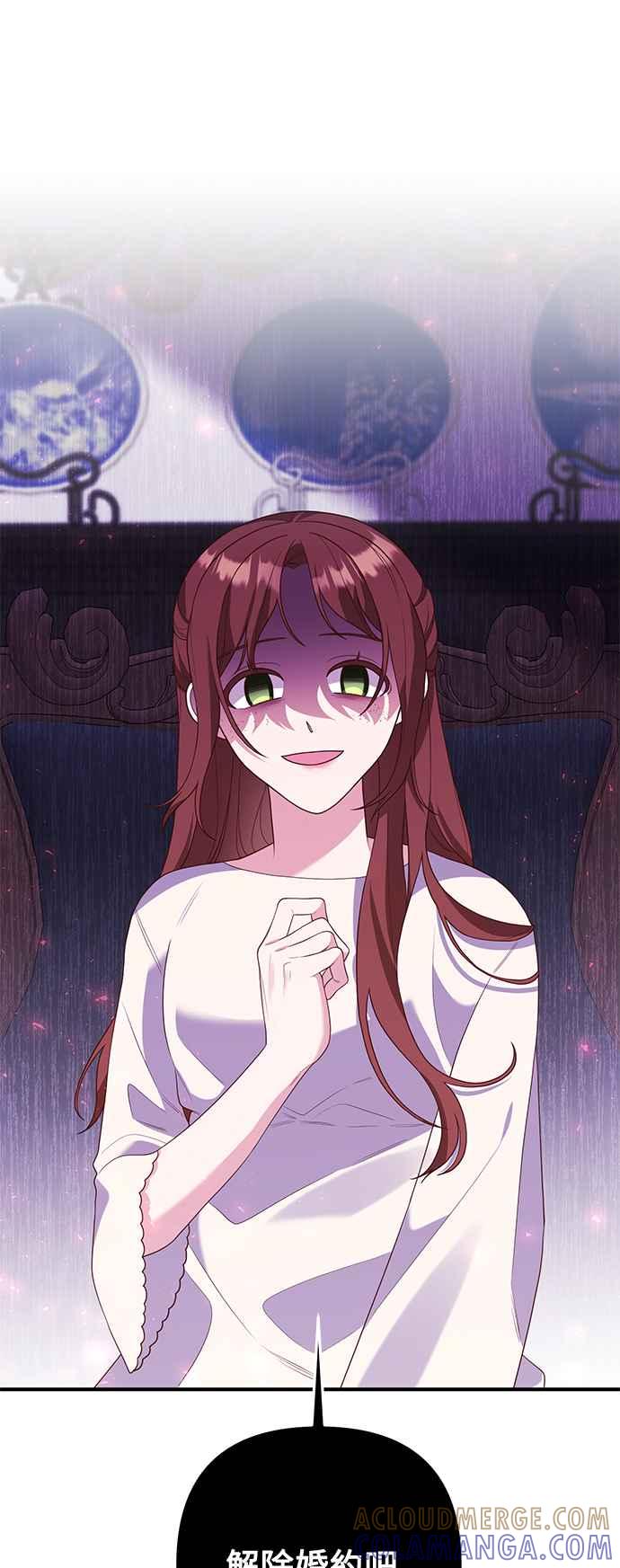 偏执男主的契约未婚妻 第75话 第43页