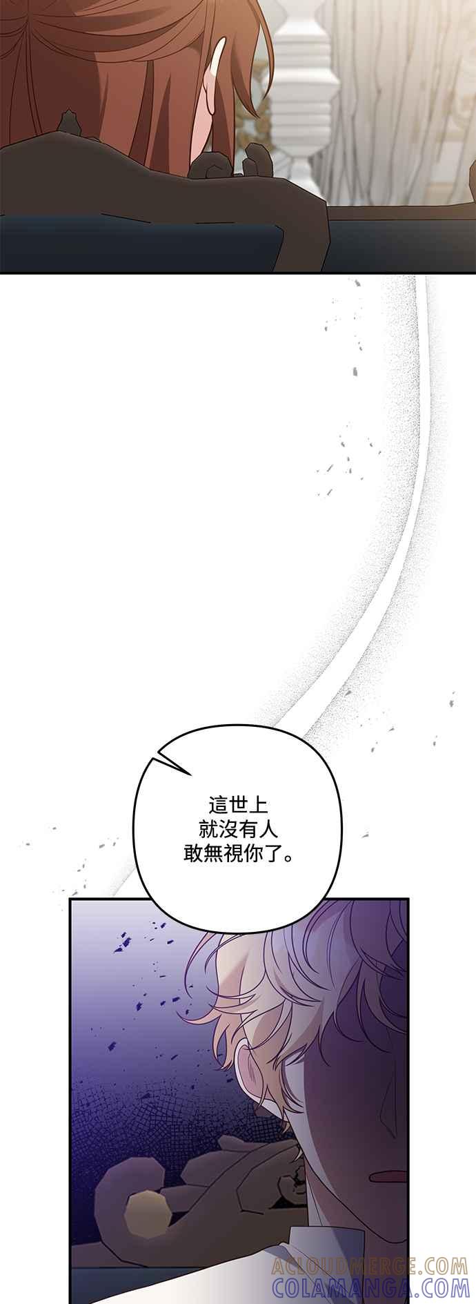 偏执男主的契约未婚妻 第75话 第34页