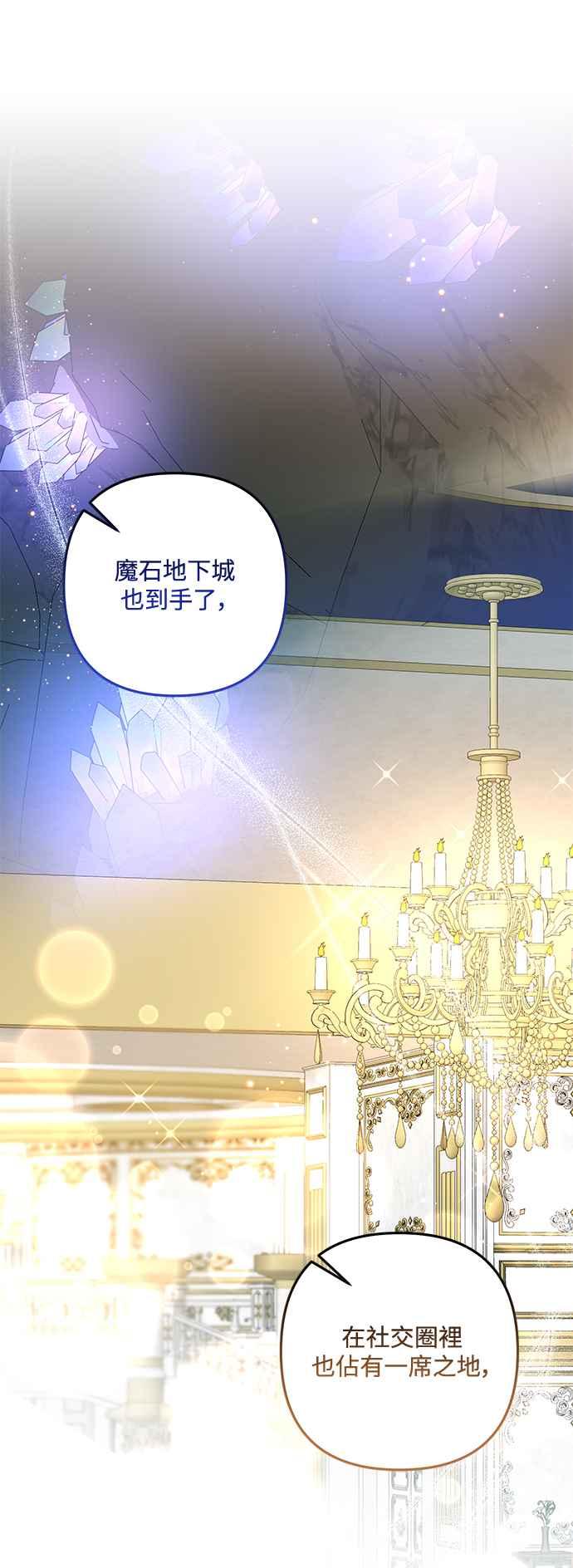 偏执男主的契约未婚妻 第75话 第32页
