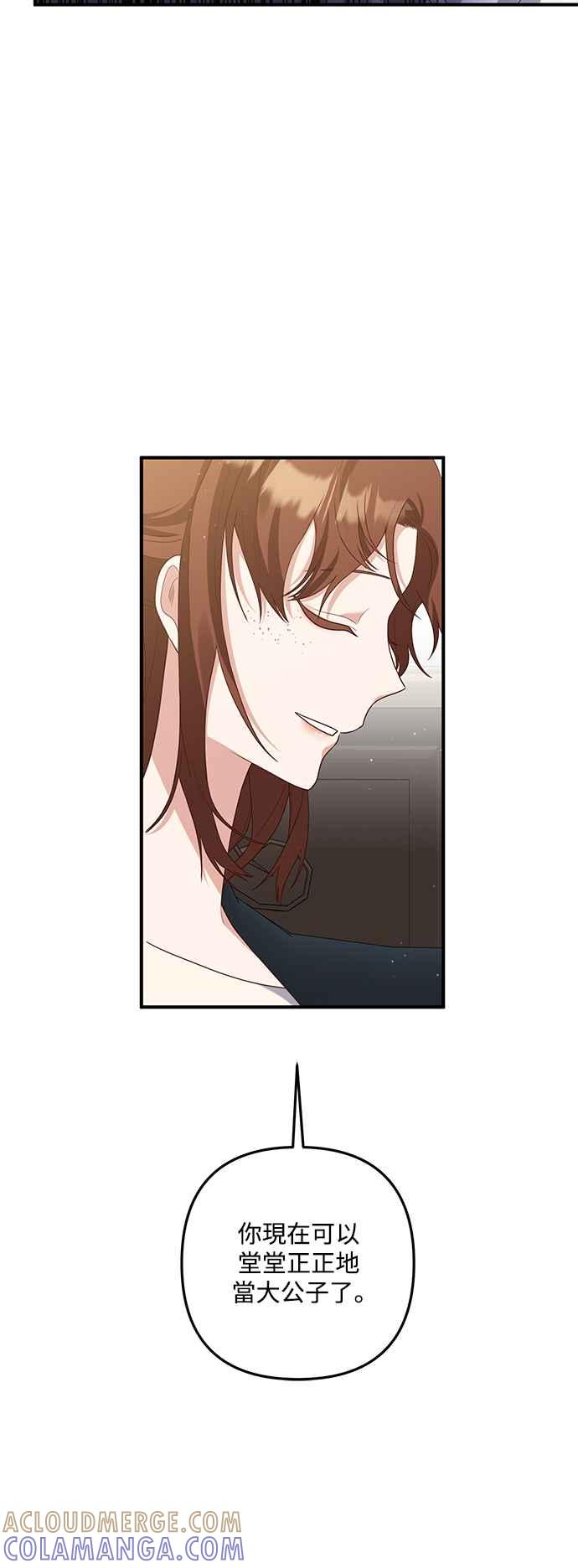 偏执男主的契约未婚妻 第75话 第31页