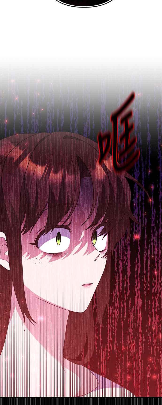 偏执男主的契约未婚妻 第76话 第15页