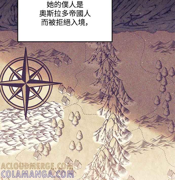 偏执男主的契约未婚妻 第76话 第46页