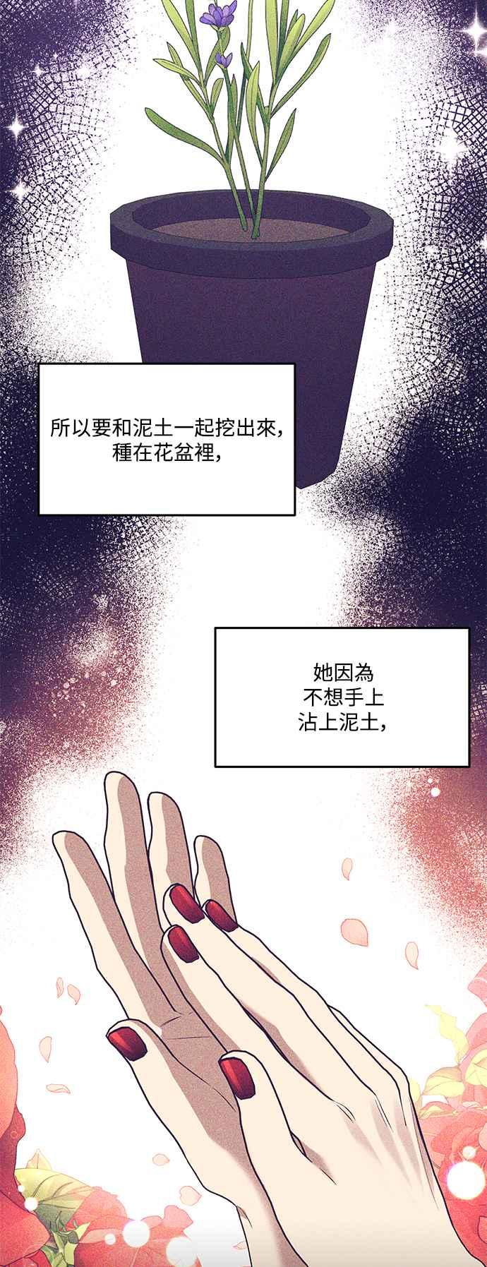 偏执男主的契约未婚妻 第76话 第48页