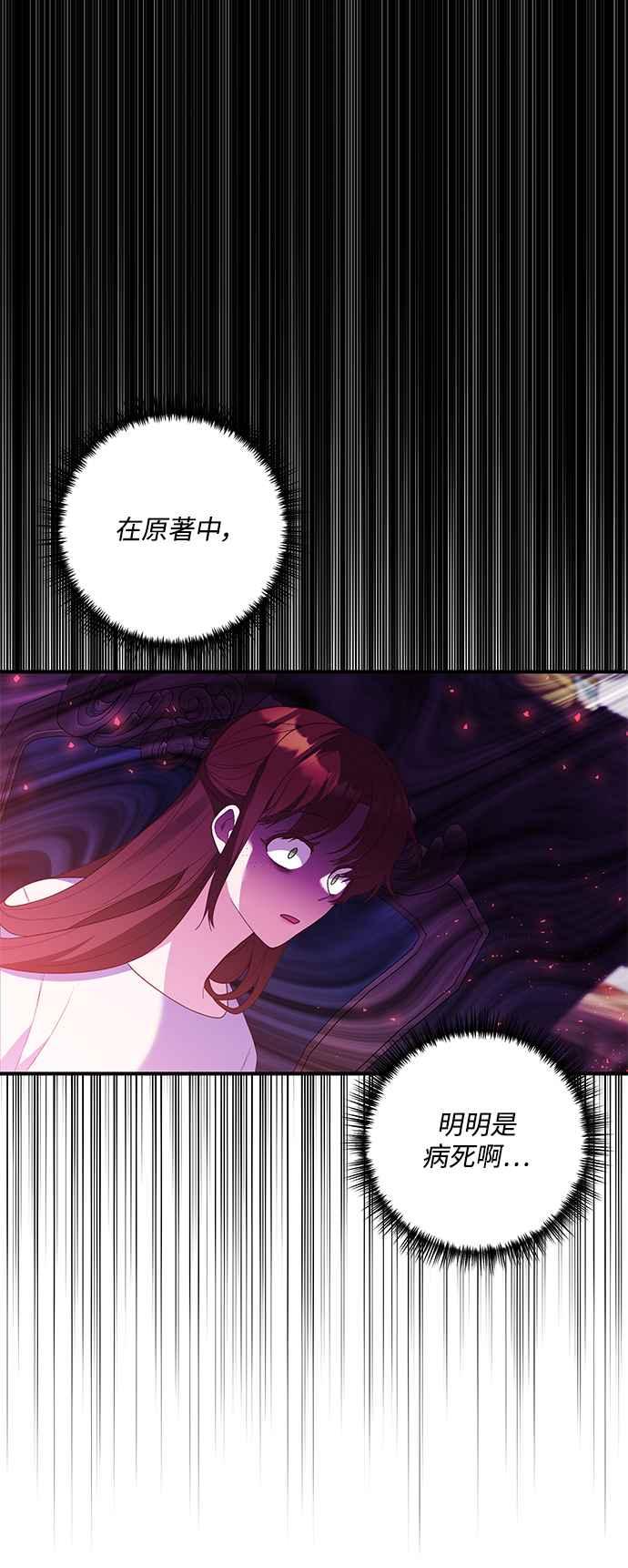 偏执男主的契约未婚妻 第76话 第17页