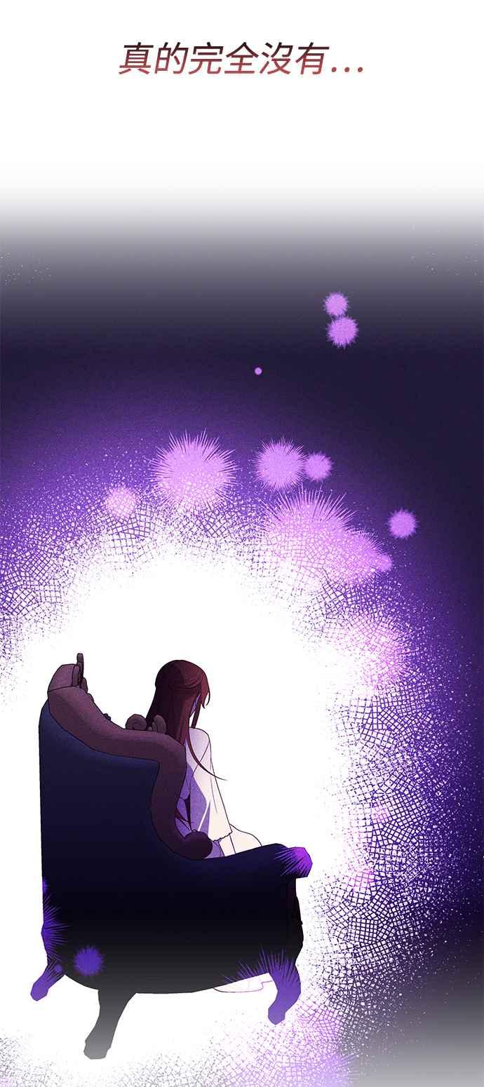 偏执男主的契约未婚妻 第76话 第65页