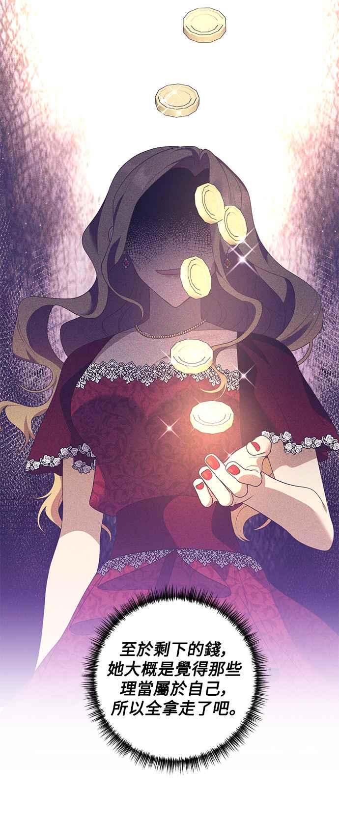 偏执男主的契约未婚妻 第76话 第60页