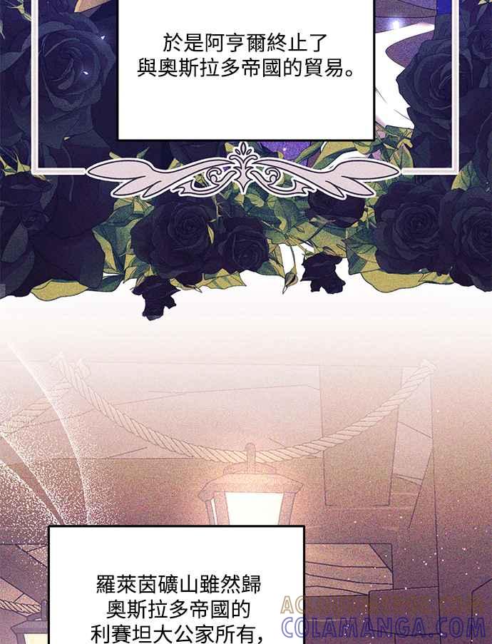 偏执男主的契约未婚妻 第76话 第22页