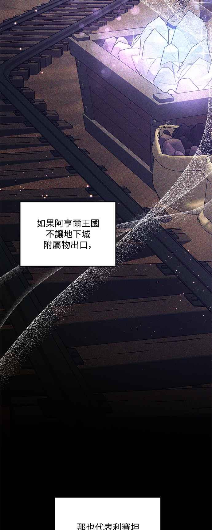 偏执男主的契约未婚妻 第76话 第24页