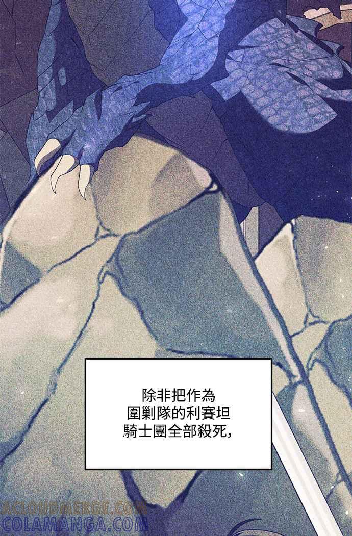 偏执男主的契约未婚妻 第76话 第34页