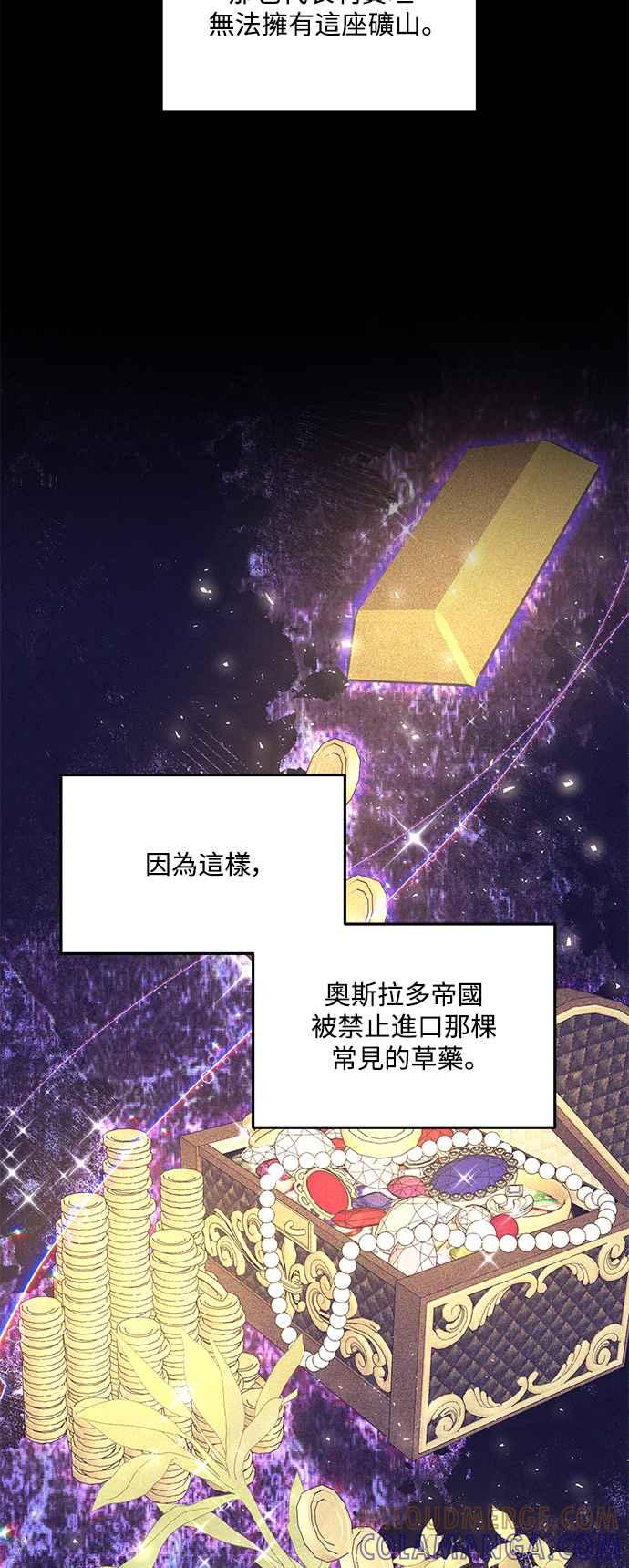 偏执男主的契约未婚妻 第76话 第25页